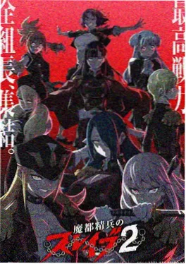 97视频玄幻国漫剑鸣九霄海报