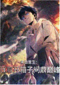 97视频机战动漫机械之心海报