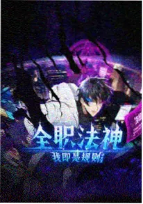 97视频奇幻动漫灵笼书院海报